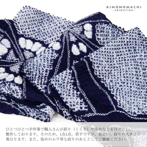絞り浴衣反物「チャーミング花火 紺」女性浴衣 レディース浴衣 絞り