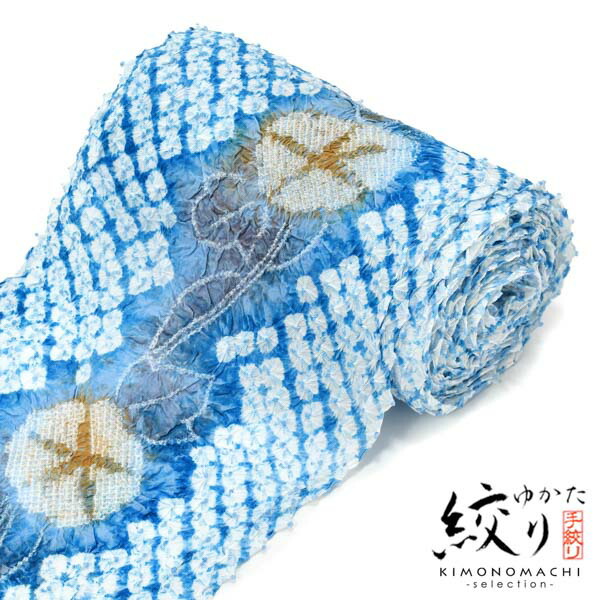 絞り浴衣反物「ガール朝顔 水色黄色」女性浴衣 レディース浴衣