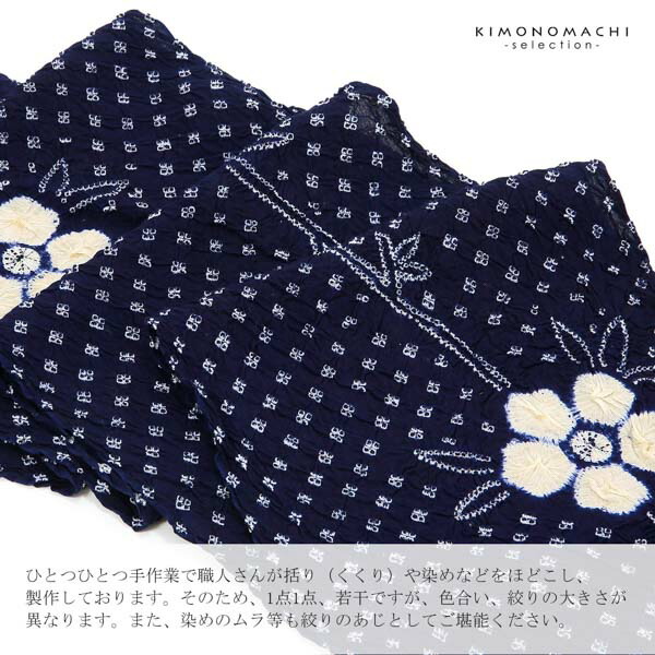 大人浴衣　有馬絞り　紺色　菊花柄 大人浴衣有馬絞り紺色菊花柄