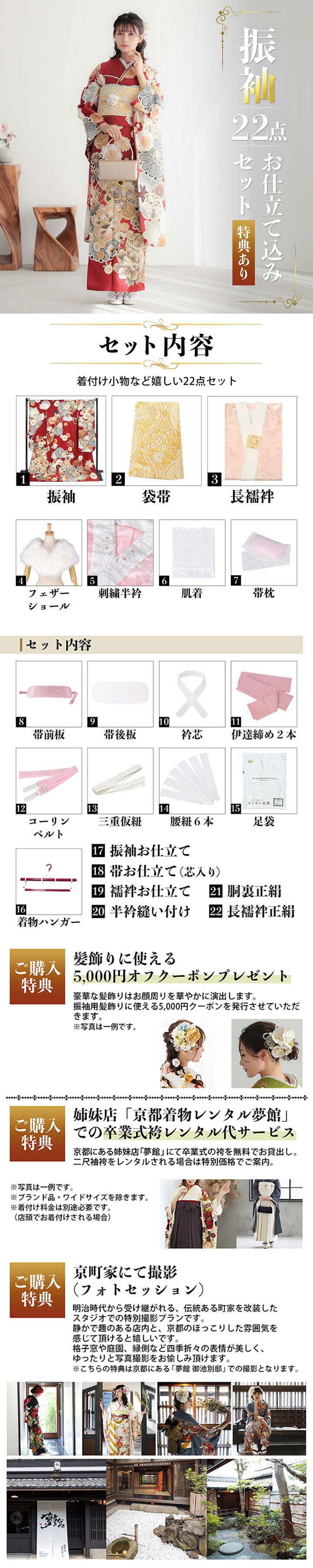 未仕立て 振袖 22点セット「赤 牡丹梅」仮絵羽 振り袖 正絹 着物 ブランド振袖 成人式 結婚式 結納 パーティー 晴れ着 【メール便不可】