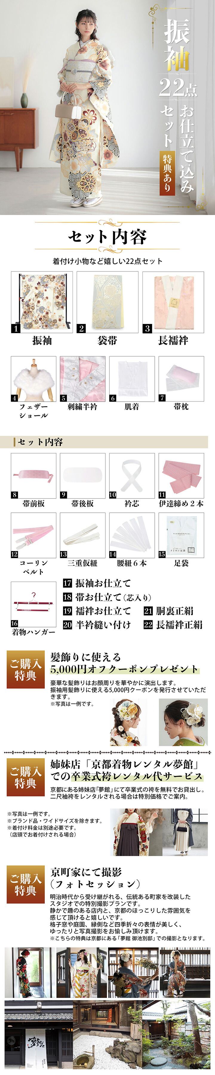 未仕立て 振袖 22点セット「オフホワイト 梅に楓と手毬」仮絵羽 振り袖 正絹 着物 ブランド振袖 成人式 結婚式 結納 パーティー 晴れ着 【メール便不可】