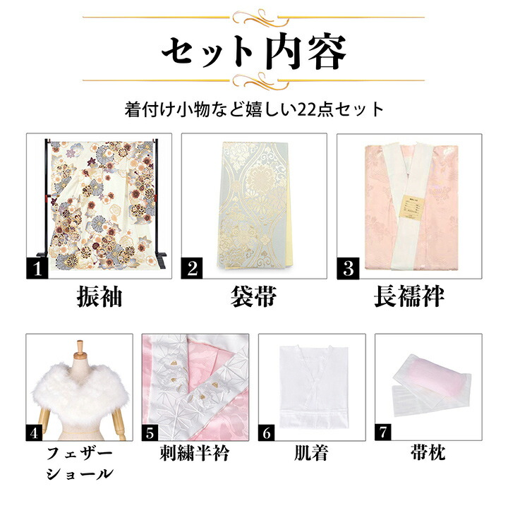 未仕立て 振袖 22点セット「オフホワイト 梅...の詳細画像1