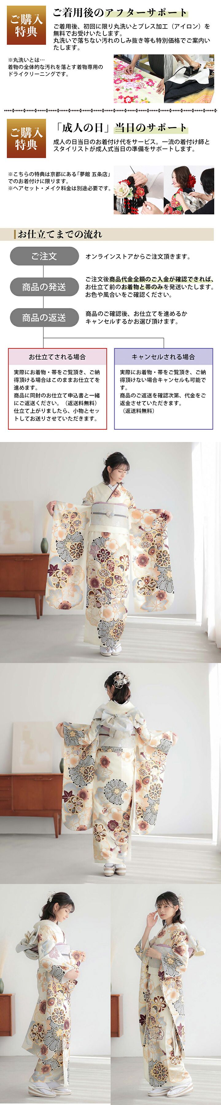 未仕立て 振袖 22点セット「オフホワイト 梅に楓と手毬」仮絵羽 振り袖 正絹 着物 ブランド振袖 成人式 結婚式 結納 パーティー 晴れ着 【メール便不可】