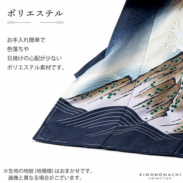 男の子のお宮参り産着 祝い着「紺　鷹に虎」熨斗目 のしめ 一つ身 一ツ身 初着 お初着 御祝着 着物 七五三 お宮詣り 祈願 お祈り 子供 キッズ 赤ちゃん ベビー 男児【メール便不可】