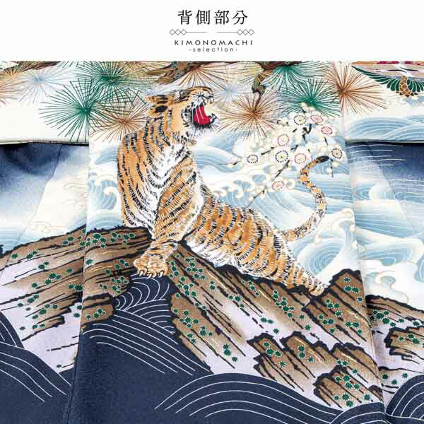 男の子のお宮参り産着 祝い着「紺　鷹に虎」熨斗目 のしめ 一つ身 一ツ身 初着 お初着 御祝着 着物 七五三 お宮詣り 祈願 お祈り 子供 キッズ 赤ちゃん ベビー 男児【メール便不可】