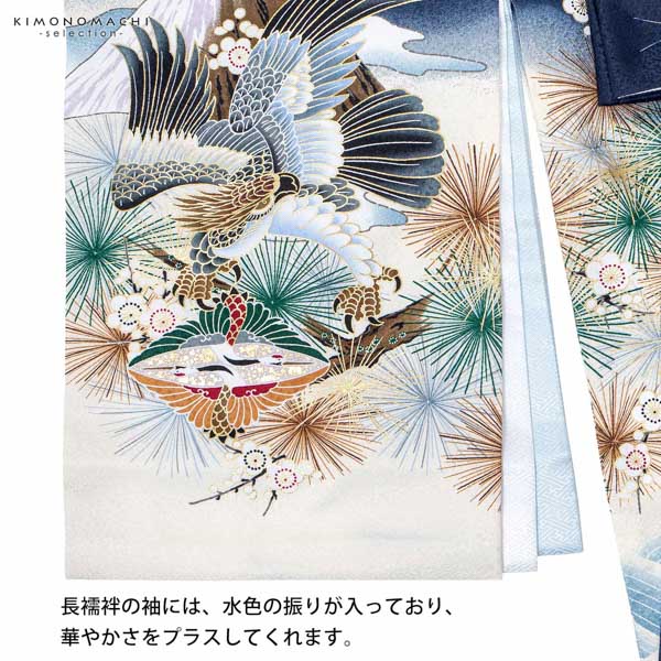 男の子のお宮参り産着 祝い着「紺　鷹に虎」熨斗目 のしめ 一つ身 一ツ身 初着 お初着 御祝着 着物 七五三 お宮詣り 祈願 お祈り 子供 キッズ 赤ちゃん ベビー 男児【メール便不可】