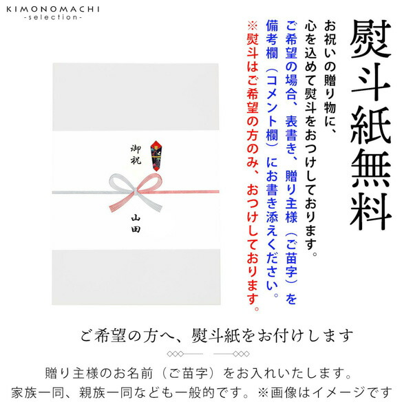 男の子のお宮参り産着 祝い着「黒　龍頭の兜、松竹梅に小槌」熨斗目 のしめ 一つ身 一ツ身 初着 お初着 御祝着 着物 七五三 お宮詣り 祈願 (メール便不可)｜kimonomachi｜13