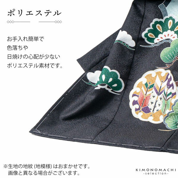 男の子のお宮参り産着 祝い着「黒　龍頭の兜、松竹梅に小槌」熨斗目 のしめ 一つ身 一ツ身 初着 お初着 御祝着 着物 七五三 お宮詣り 祈願 (メール便不可)｜kimonomachi｜05