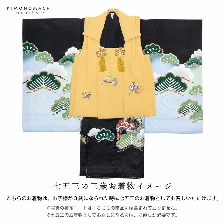 お宮参り着物　三歳お祝い 男の子のお宮参り産着 祝い着「黒 鷹、鼓に流水」熨斗目 のしめ 一つ身