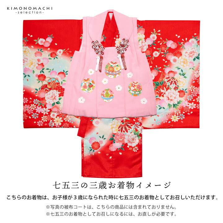 女の子のお宮参り産着 祝い着「赤 鞠と花束」一つ身 一ツ身 初着 お初