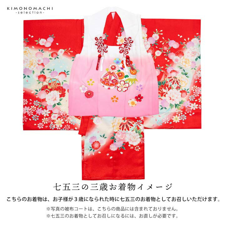 女の子のお宮参り産着 祝い着「赤 束ね熨斗に鼓」一つ身 一ツ身 初着 お初着 御祝着 着物 熨斗目 のしめ 七五三 お宮詣り 祈願 お祈り 子供 キッズ 赤ちゃん ベビー【メール便不可】