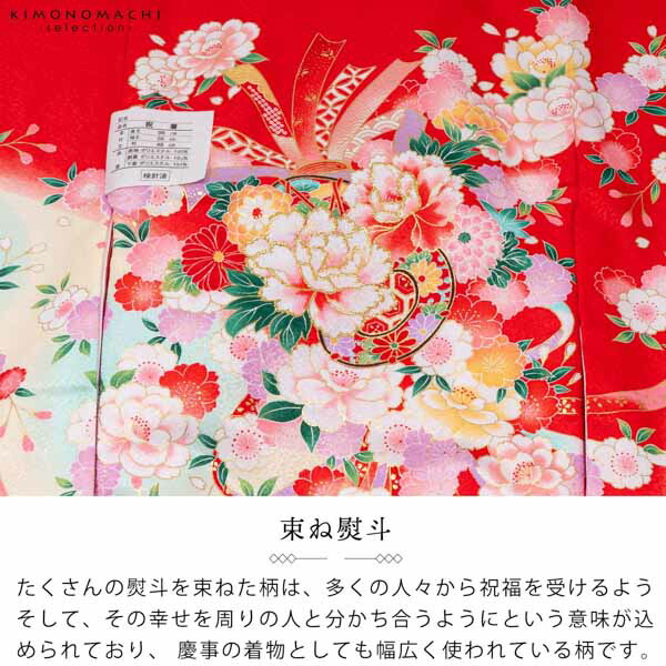 女の子のお宮参り産着 祝い着「赤 束ね熨斗に鼓」一つ身 一ツ身 初着 お初着 御祝着 着物 熨斗目 のしめ 七五三 お宮詣り 祈願 お祈り 子供 キッズ 赤ちゃん ベビー【メール便不可】