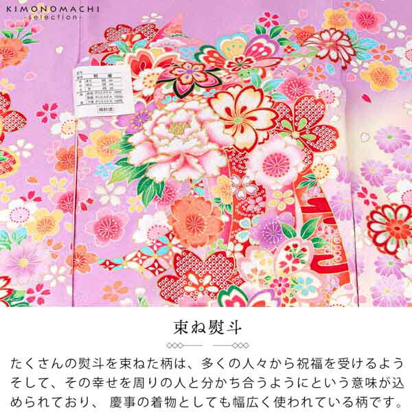 女の子のお宮参り産着 祝い着「パープル 花紋に束ね熨斗、手鞠」一つ身