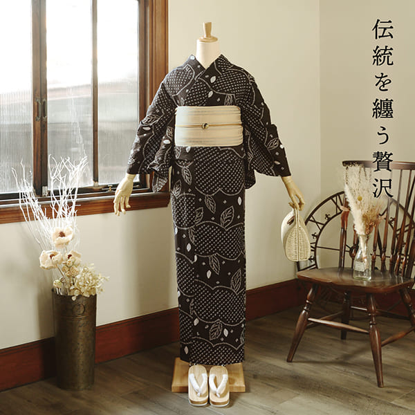 お仕立て上がり絞り浴衣単品「若葉 黒茶」有松絞り 女性浴衣単品 レディース浴衣単品 綿 お仕立て上がり浴衣 yukata(メール便不可)の画像