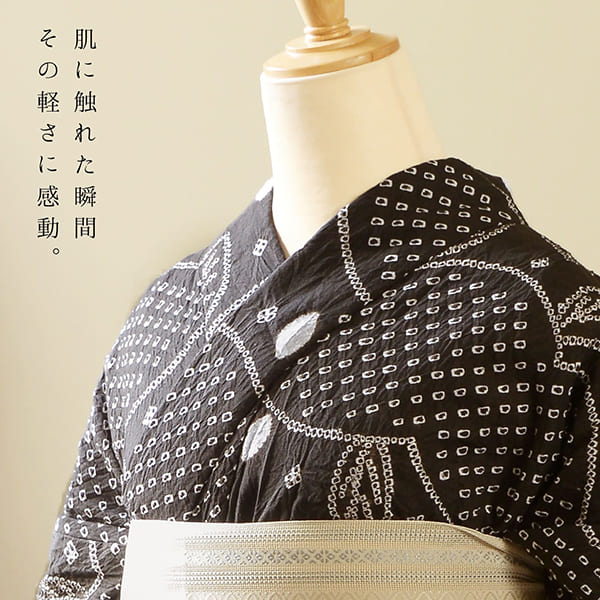 お仕立て上がり絞り浴衣単品「若葉 黒茶」有松絞り 女性浴衣単品 レディース浴衣単品 綿 お仕立て上がり浴衣 yukata(メール便不可)の画像