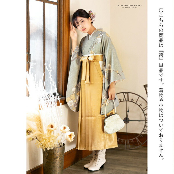 箔風袴 単品「箔風 金」卒業式 袴 レディース 行燈袴 M・L・LL/2Lサイズ 女性用袴単品 【メール便不可】