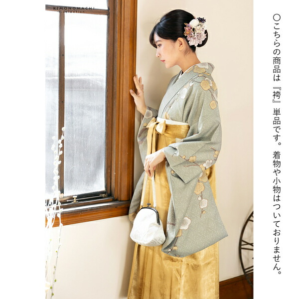 箔風袴 単品「箔風 金」卒業式 袴 レディース 行燈袴 M・L・LL/2Lサイズ 女性用袴単品 【メール便不可】