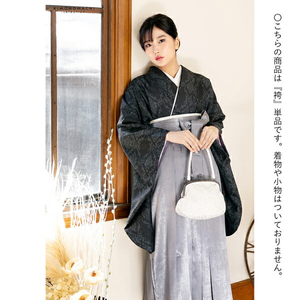 箔風袴 単品「箔風　銀」卒業式 袴 レディース 行燈袴 M・L・LL/2Lサイズ 女性用袴単品 【メール便不可】