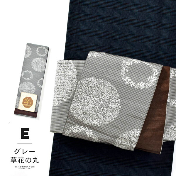 半幅帯 oruza 単品「白・ベージュ・抹茶色・臙脂色・グレー 草花