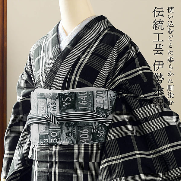 伊勢木綿 洗える着物 単品「重ね格子 黒」お仕立て上がり 木綿きもの