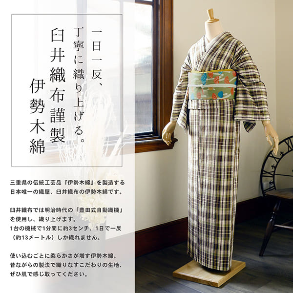 伊勢木綿 着物のおすすめ人気商品一覧 通販 - Yahoo!ショッピング