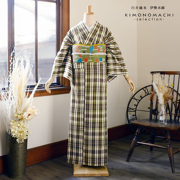 伊勢木綿 洗える着物 単品「重ね格子 媚茶×白×黄緑」お仕立て上がり 