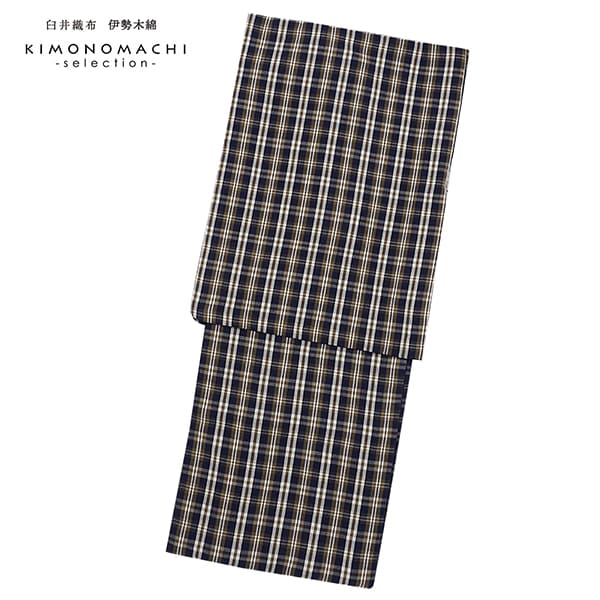伊勢木綿 洗える着物 単品「重ね格子 紺×媚茶×白」お仕立て上がり 木綿