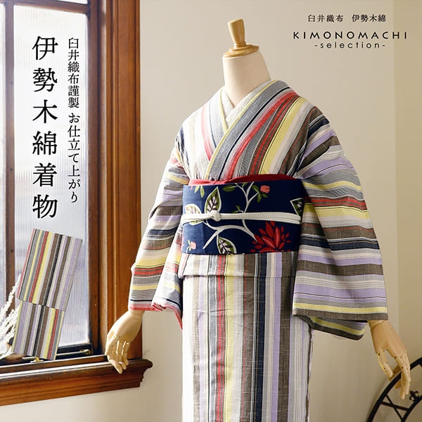 伊勢木綿 着物」の人気商品一覧 | 安い商品を通販サイトから探す