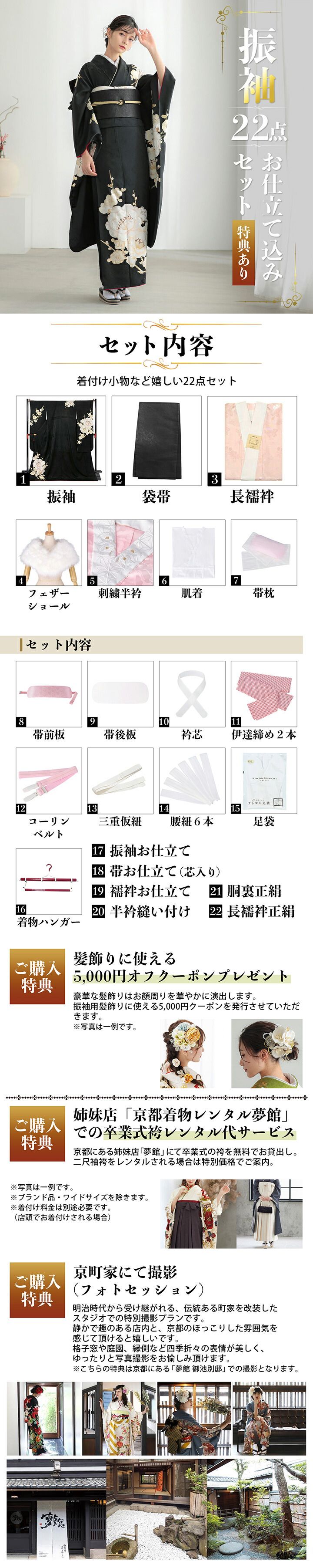 未仕立て 振袖 22点セット「黒 白梅」仮絵羽 振り袖 正絹 着物 ブランド振袖 成人式 結婚式 結納 パーティー 晴れ着 【メール便不可】