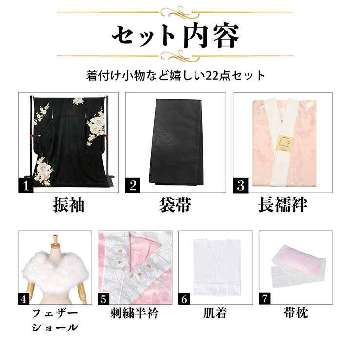 お値下げ 未仕立て 仮絵羽 振袖 黒 ディズニー振袖 白雪姫 成人式 結婚式 未仕立て 振袖 22点セット「PRIME 黒 雪輪に竹梅椿」仮絵羽