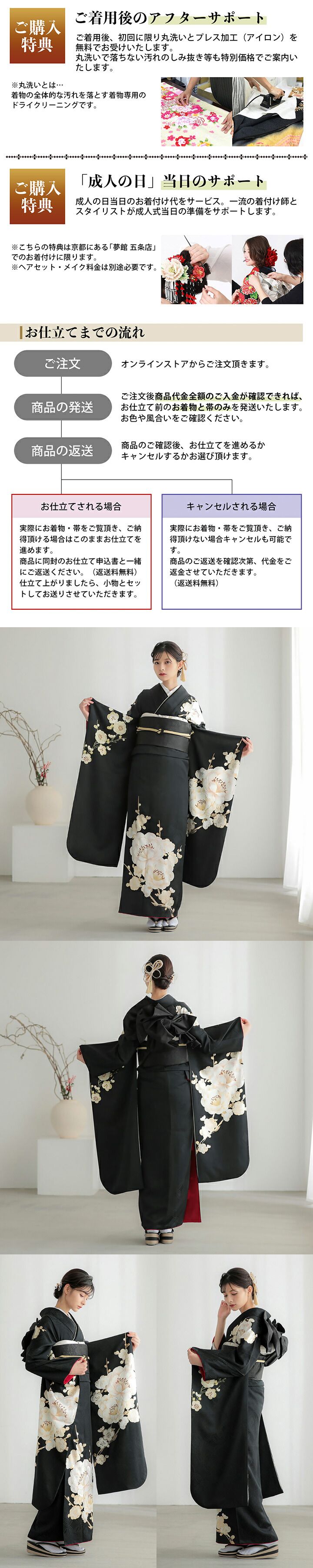 未仕立て 振袖 22点セット「黒 白梅」仮絵羽 振り袖 正絹 着物 ブランド振袖 成人式 結婚式 結納 パーティー 晴れ着 【メール便不可】