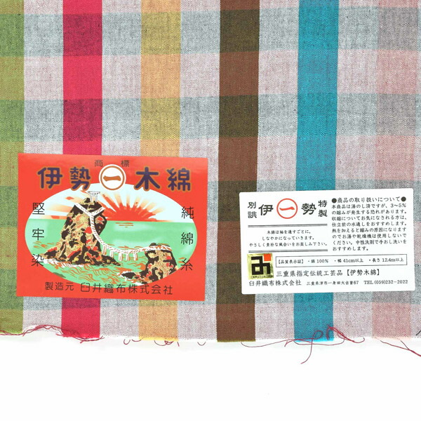 【伊勢木綿】チェック柄 浴衣反物 伊勢木綿 反物【アシンメトリーチェック】パープル - モダン着物