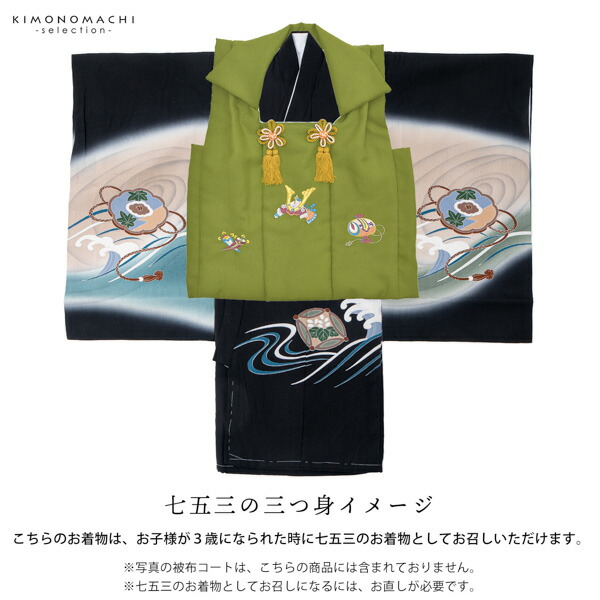 男の子のお宮参り産着 祝い着「黒地　龍に渦」正絹 日本製 熨斗目 のしめ 一つ身 一ツ身 初着 お初着 御祝着 着物 七五三 男児 子供 (メール便不可)｜kimonomachi｜11