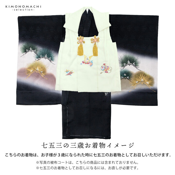 豪華刺繍入り♡産着　掛け着　熨斗目　兜　黒系 男の子のお宮参り産着 祝い着「黒地 兜の刺繍、松」正絹 日本製 熨斗目