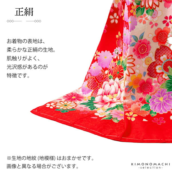 女の子のお宮参り産着 祝い着「赤地 鈴、牡丹」正絹 一つ身 一ツ身 初