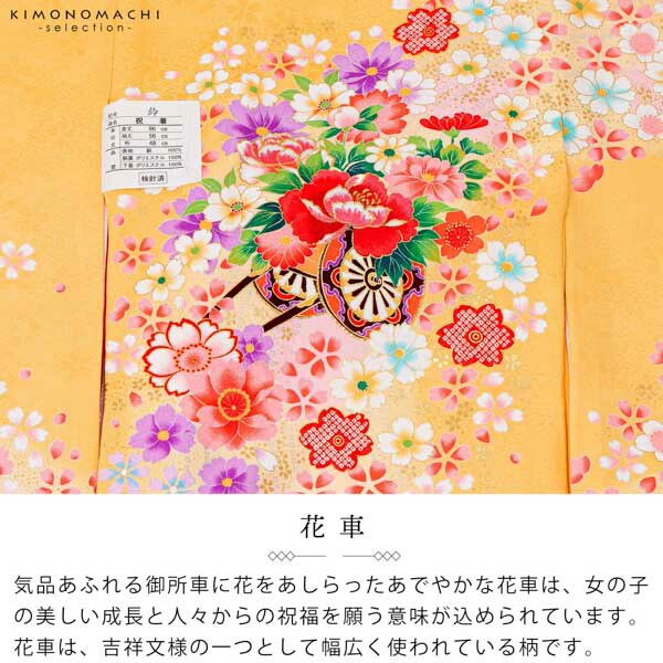女の子のお宮参り産着 祝い着「薄橙色地 花車」正絹 一つ身 一ツ身 初