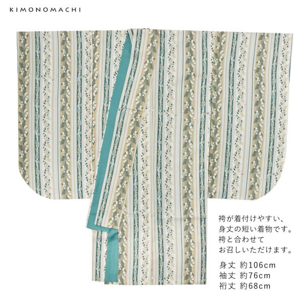 袴セット