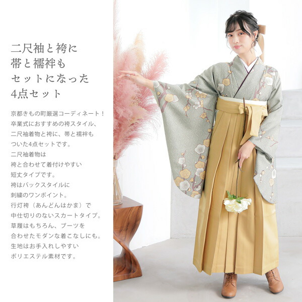 袴セット