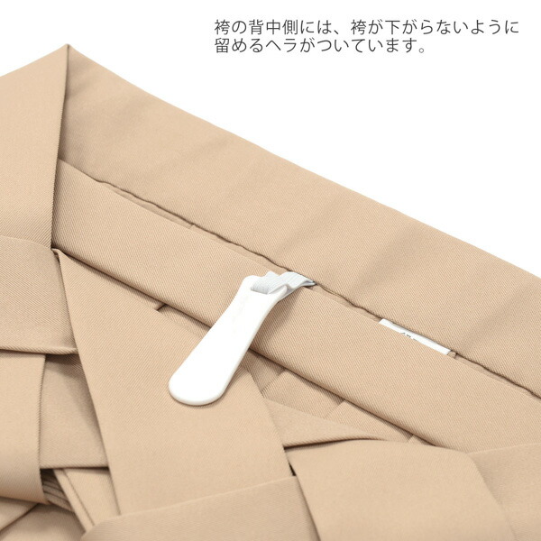 袴 セット