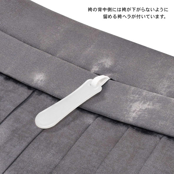 袴セット