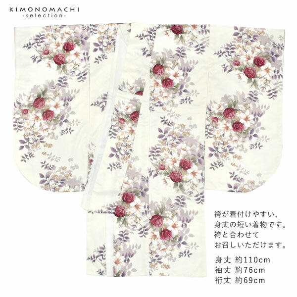 袴セット