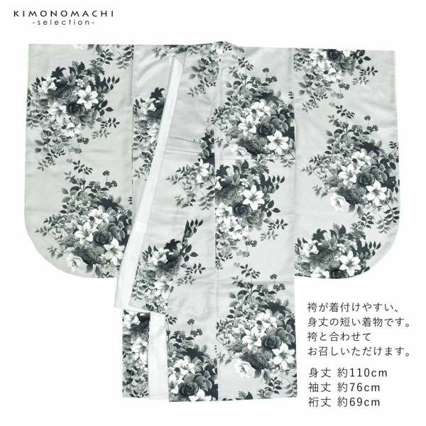 袴セット
