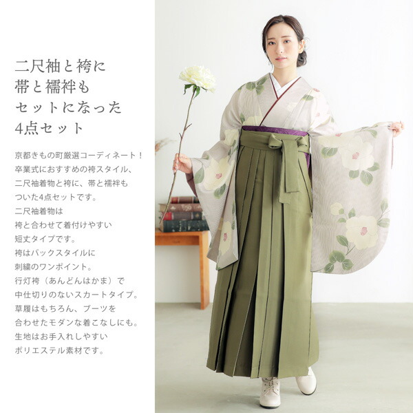 袴セット