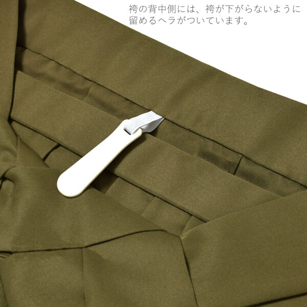 袴セット