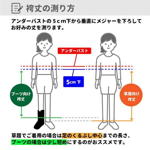 袴セット