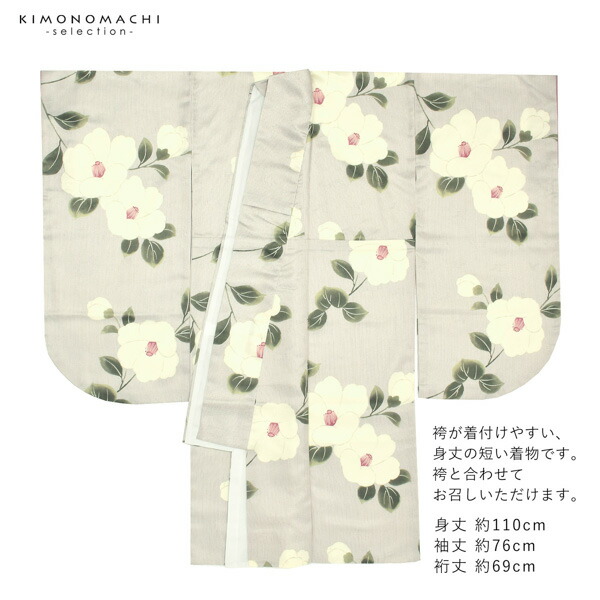 袴セット