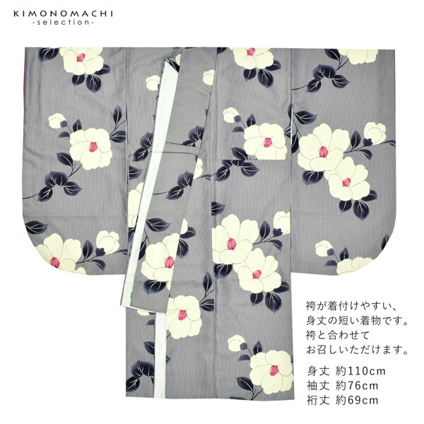 袴セット