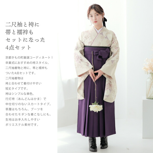 袴セット