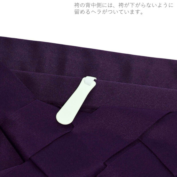 袴セット
