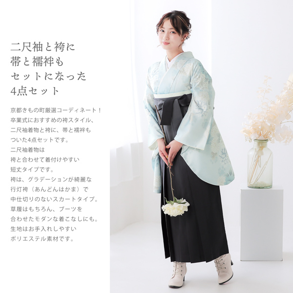 袴セット